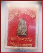 หลวงปู่ทวดพระของขวัญวัดห้วยมงคล(3912) #3